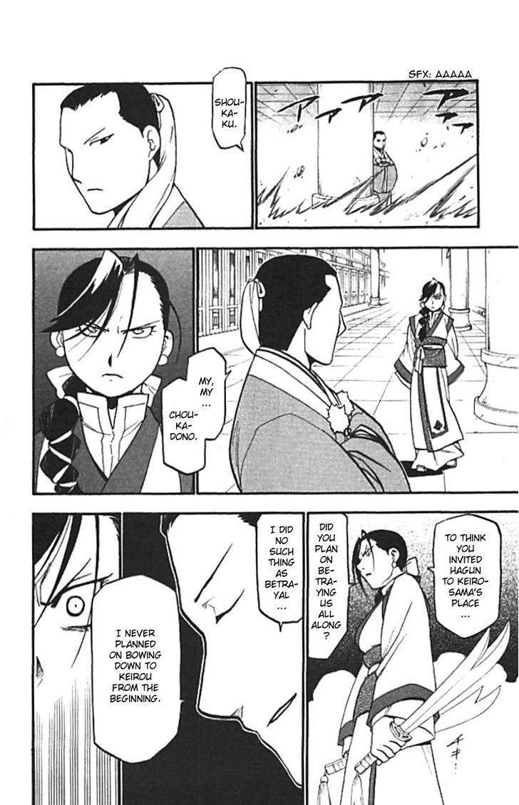 Juushin Enbu Chapter 20 page 34 - Chapter 20: The Wish That Won't Come True And The Feelings That Don't Reach