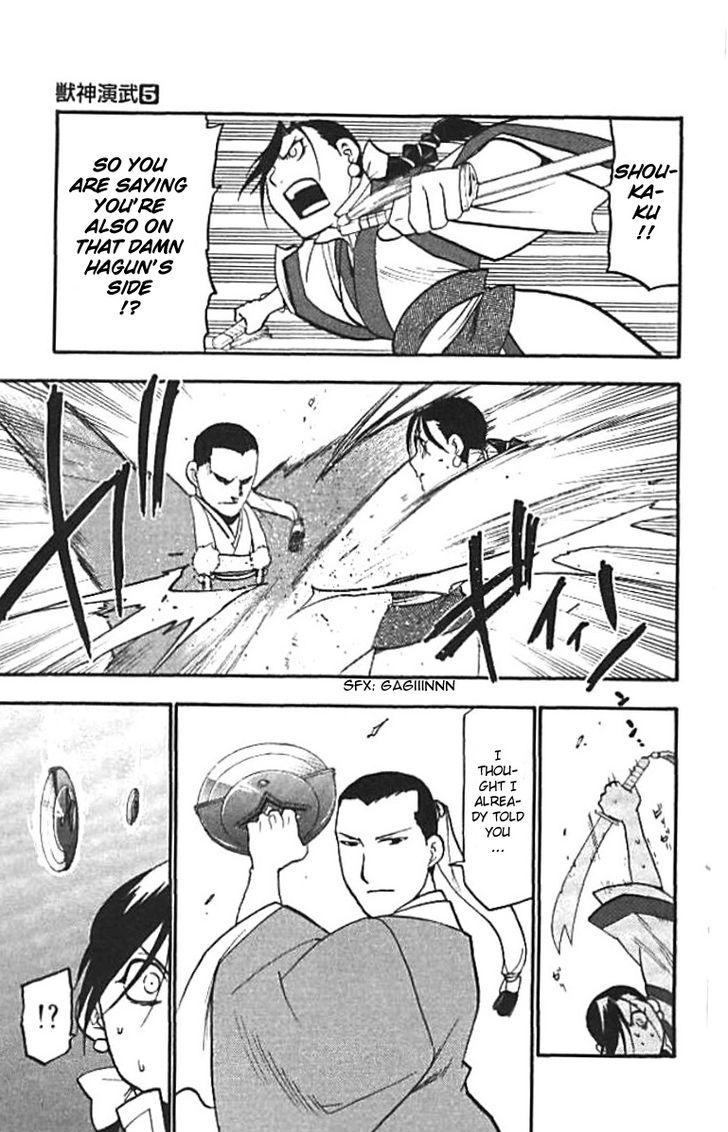 Juushin Enbu Chapter 20 page 35 - Chapter 20: The Wish That Won't Come True And The Feelings That Don't Reach