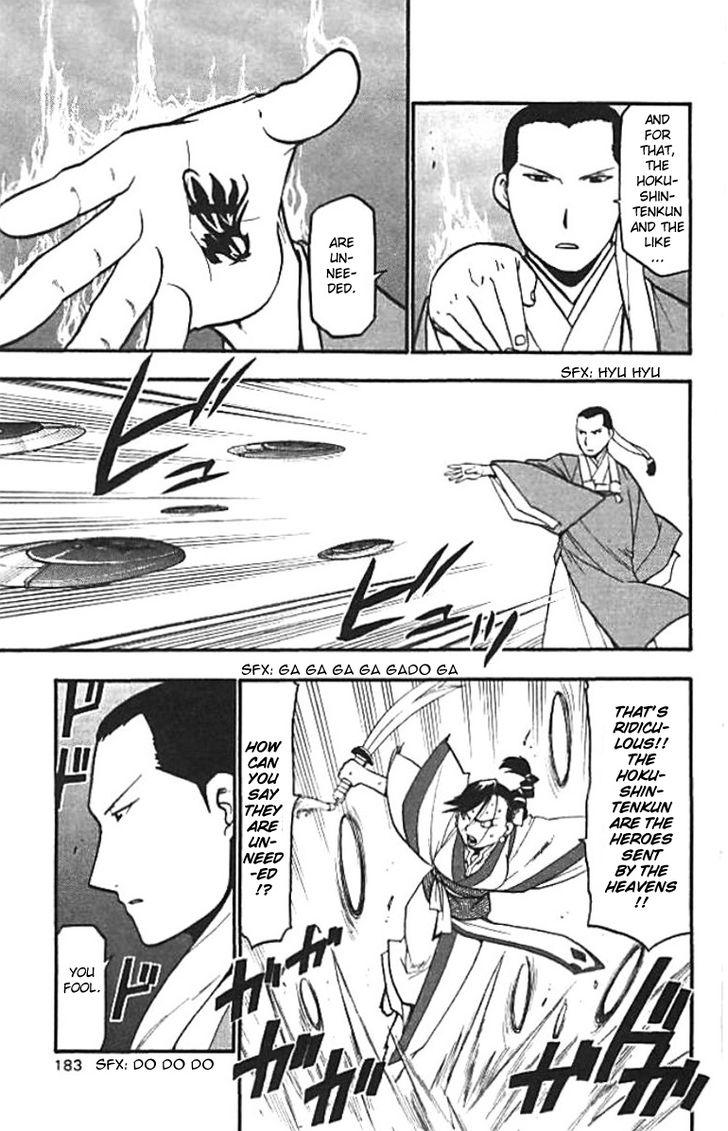 Juushin Enbu Chapter 20 page 37 - Chapter 20: The Wish That Won't Come True And The Feelings That Don't Reach