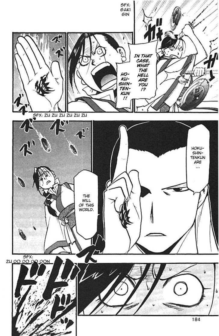 Juushin Enbu Chapter 20 page 38 - Chapter 20: The Wish That Won't Come True And The Feelings That Don't Reach
