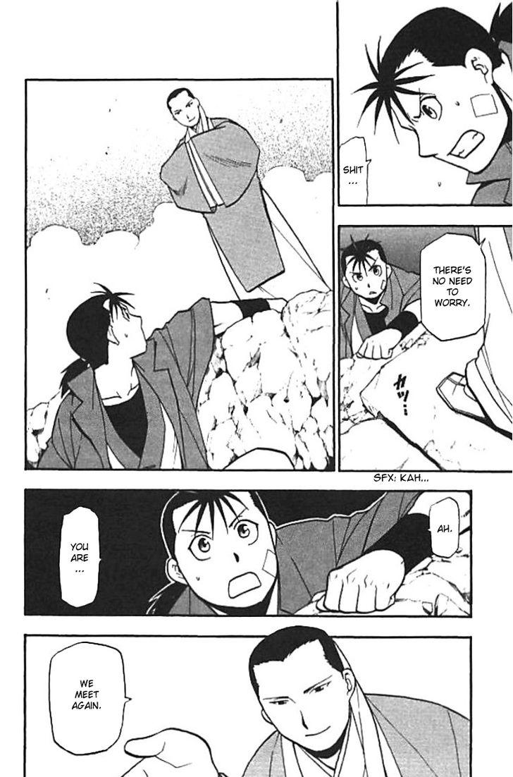 Juushin Enbu Chapter 20 page 4 - Chapter 20: The Wish That Won't Come True And The Feelings That Don't Reach