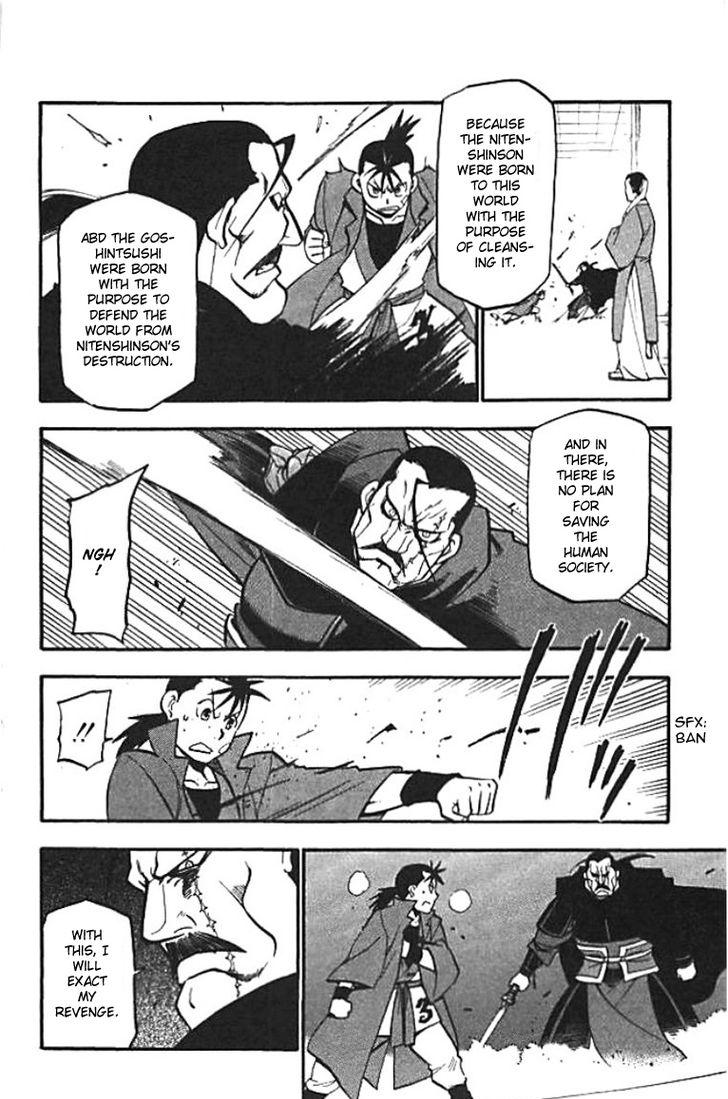 Juushin Enbu Chapter 20 page 40 - Chapter 20: The Wish That Won't Come True And The Feelings That Don't Reach