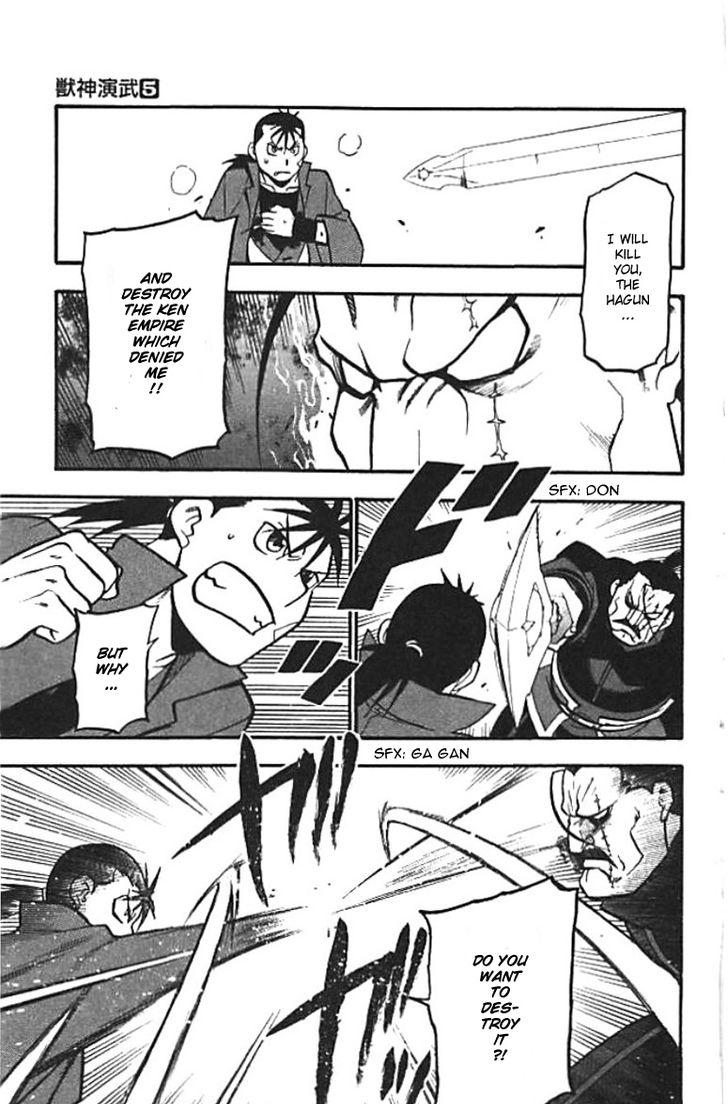 Juushin Enbu Chapter 20 page 41 - Chapter 20: The Wish That Won't Come True And The Feelings That Don't Reach
