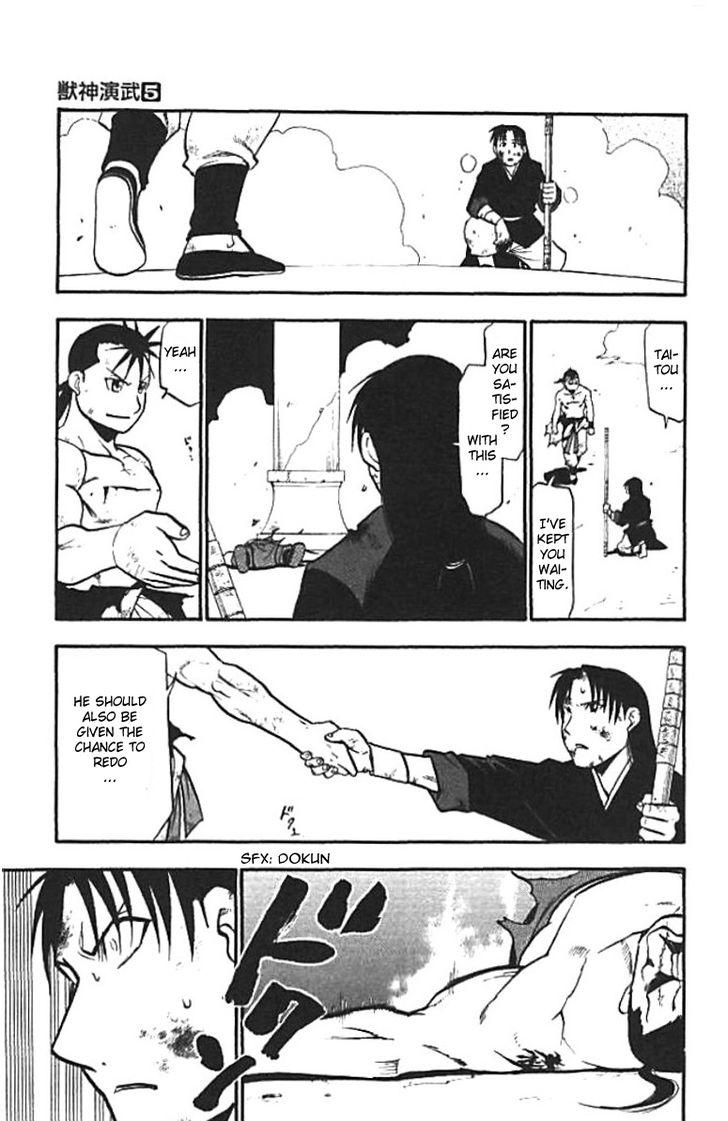 Juushin Enbu Chapter 20 page 51 - Chapter 20: The Wish That Won't Come True And The Feelings That Don't Reach