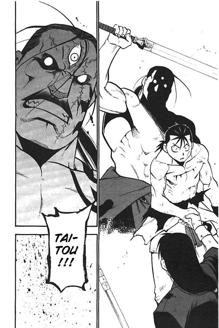 Juushin Enbu Chapter 20 page 52 - Chapter 20: The Wish That Won't Come True And The Feelings That Don't Reach