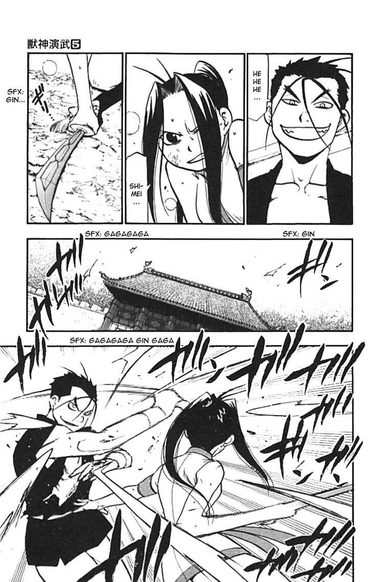 Juushin Enbu Chapter 20 page 9 - Chapter 20: The Wish That Won't Come True And The Feelings That Don't Reach