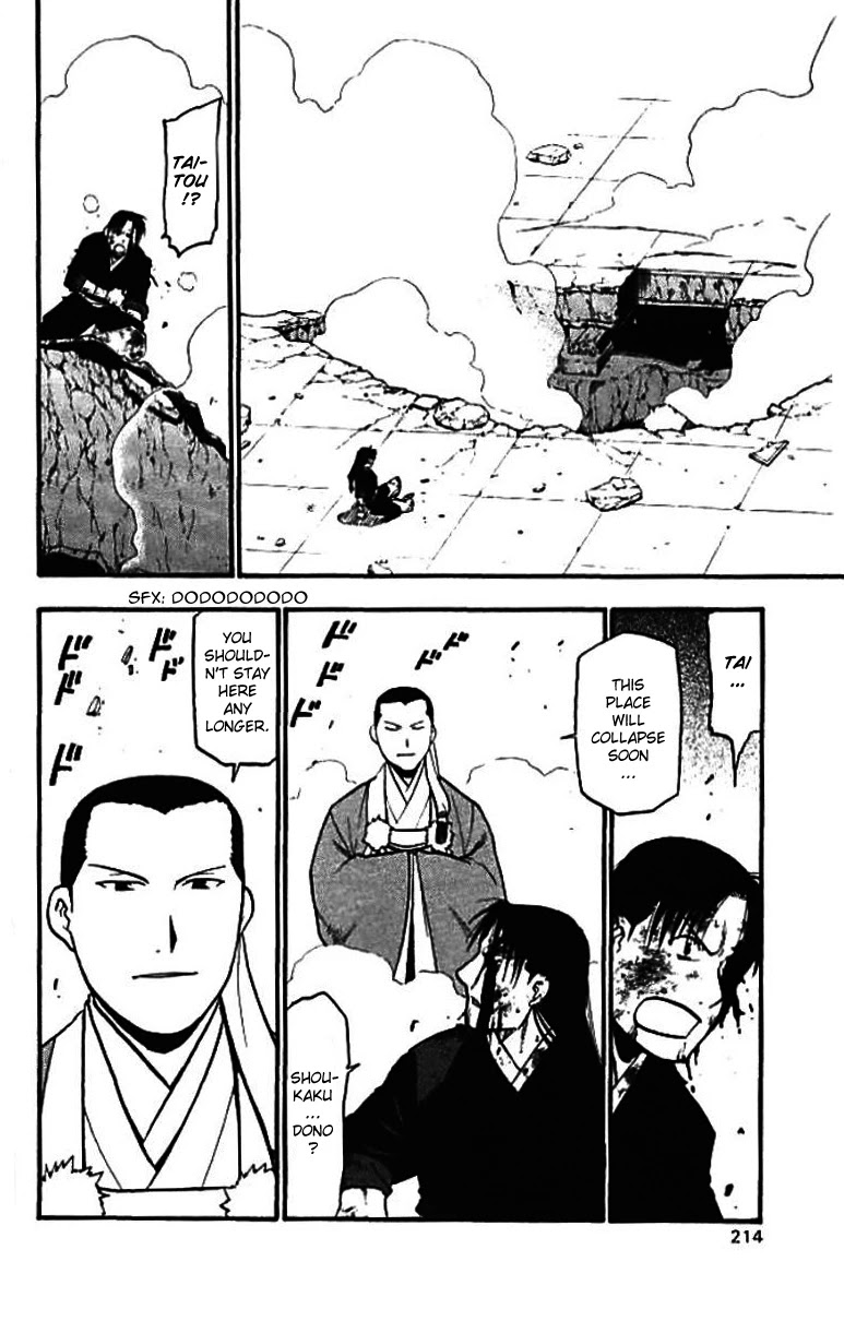 Juushin Enbu Chapter 21 page 16 - Chapter 21: The Final Battle [END]
