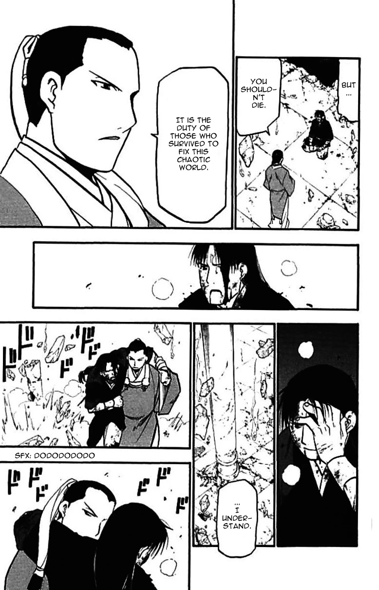 Juushin Enbu Chapter 21 page 17 - Chapter 21: The Final Battle [END]