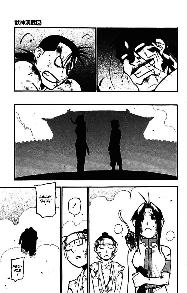 Juushin Enbu Chapter 21 page 23 - Chapter 21: The Final Battle [END]