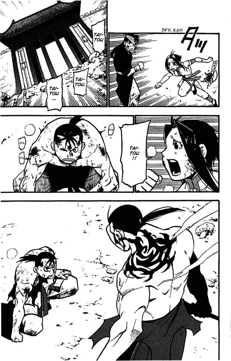 Juushin Enbu Chapter 21 page 25 - Chapter 21: The Final Battle [END]