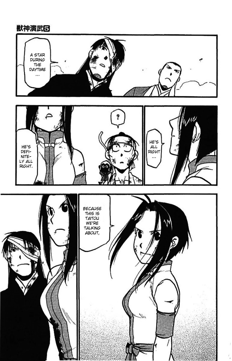 Juushin Enbu Chapter 21 page 35 - Chapter 21: The Final Battle [END]