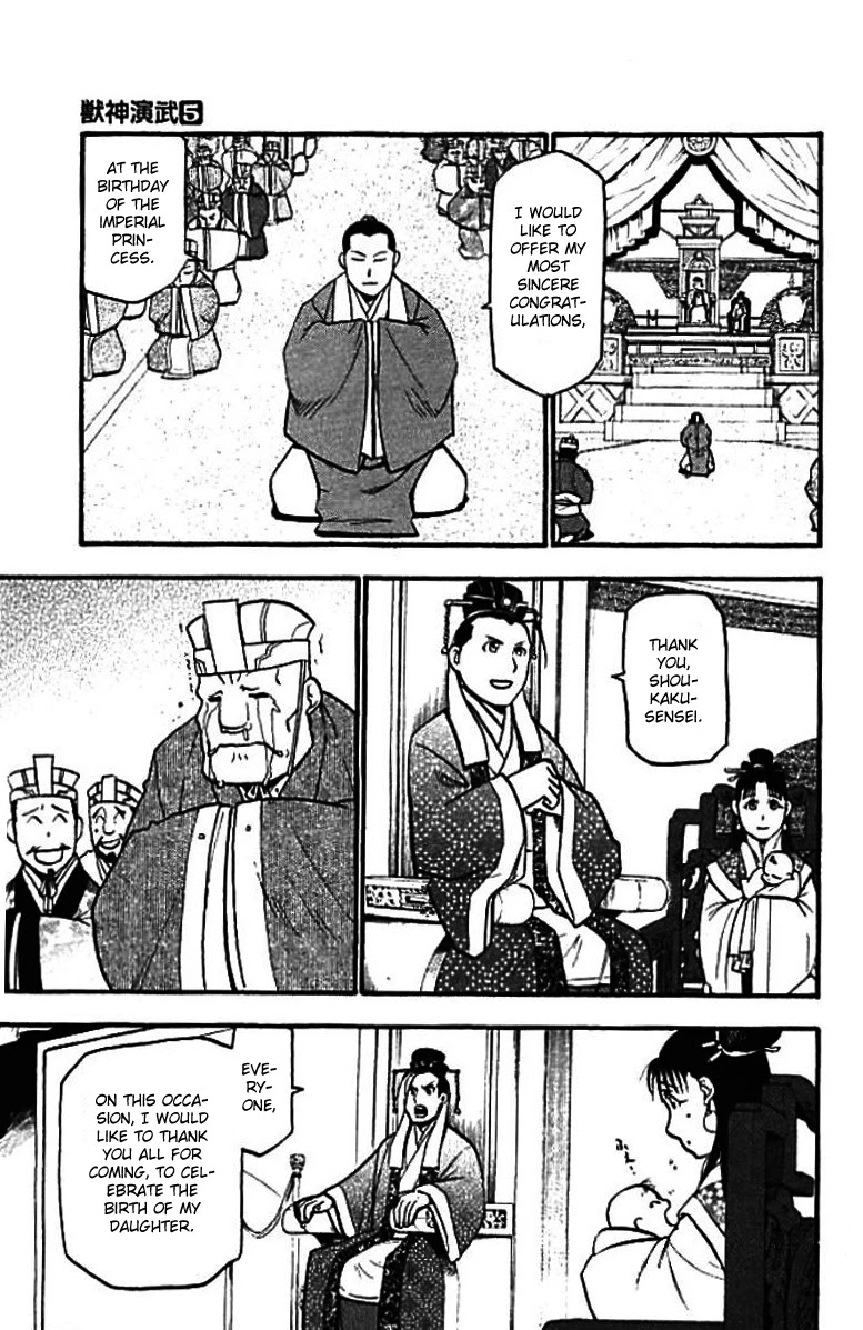 Juushin Enbu Chapter 21 page 41 - Chapter 21: The Final Battle [END]