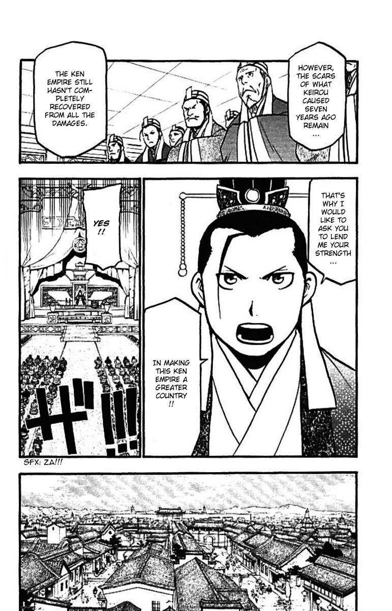 Juushin Enbu Chapter 21 page 42 - Chapter 21: The Final Battle [END]