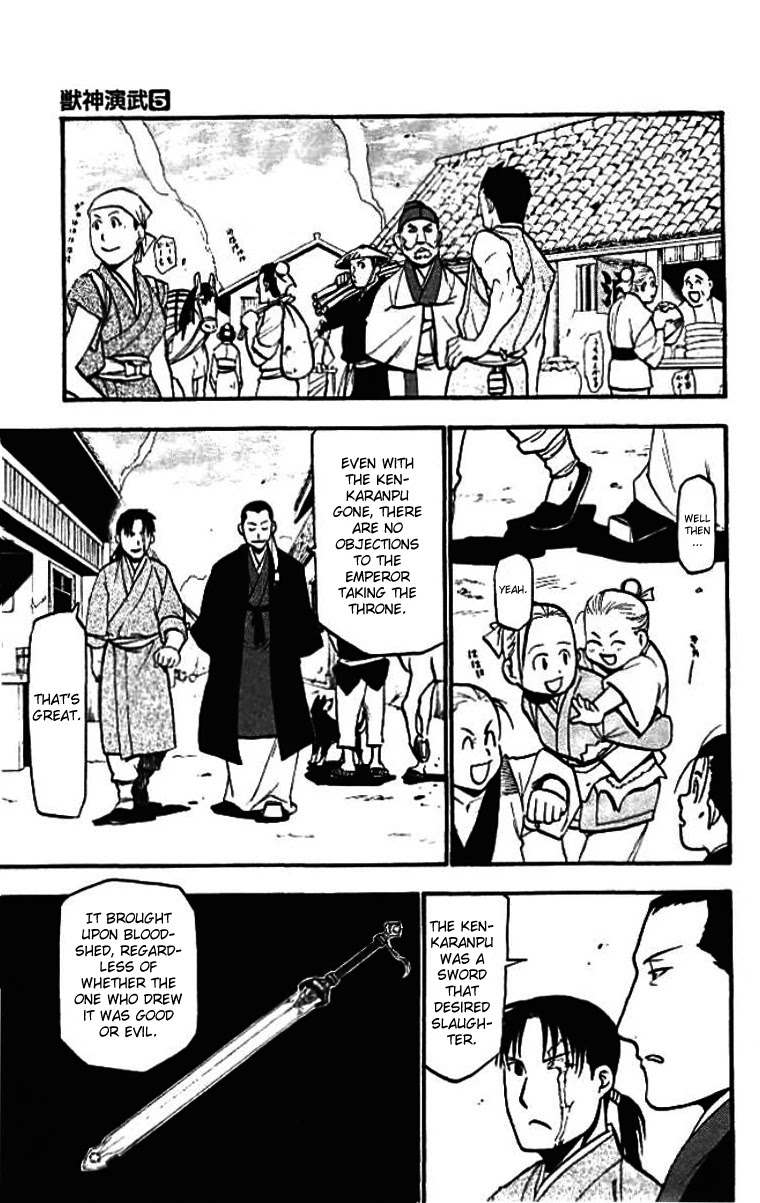 Juushin Enbu Chapter 21 page 43 - Chapter 21: The Final Battle [END]