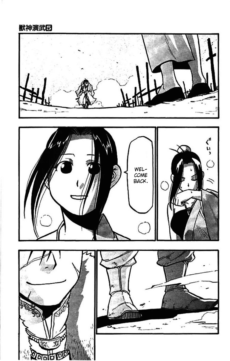 Juushin Enbu Chapter 21 page 51 - Chapter 21: The Final Battle [END]