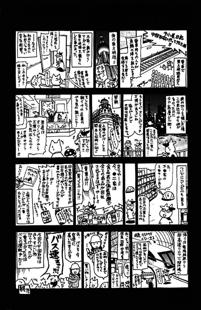 Juushin Enbu Chapter 21 page 59 - Chapter 21: The Final Battle [END]