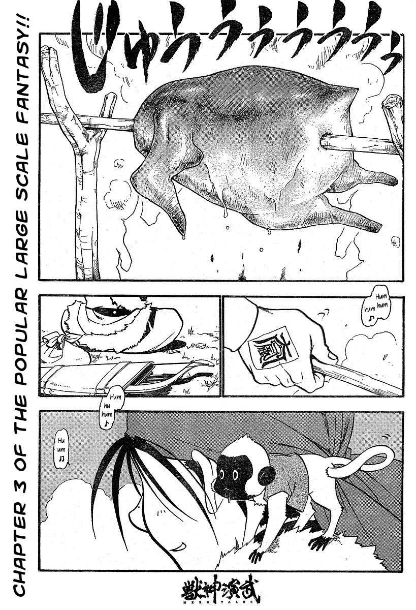 Juushin Enbu Chapter 3 page 1 - Chapter 3: Night Of Falling Stars