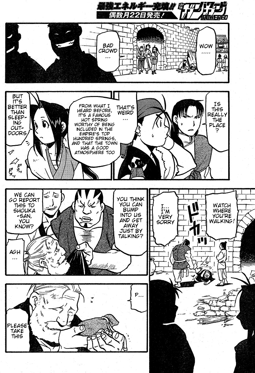 Juushin Enbu Chapter 3 page 10 - Chapter 3: Night Of Falling Stars
