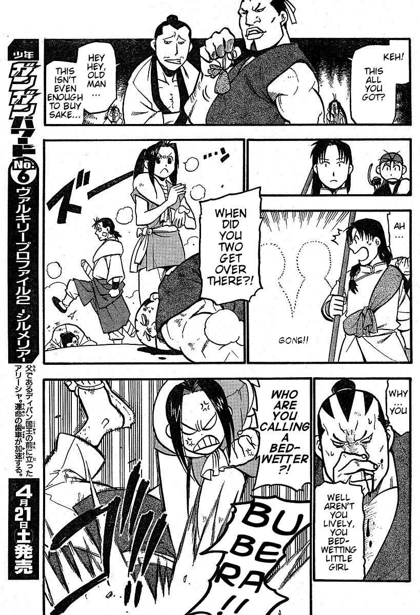 Juushin Enbu Chapter 3 page 11 - Chapter 3: Night Of Falling Stars