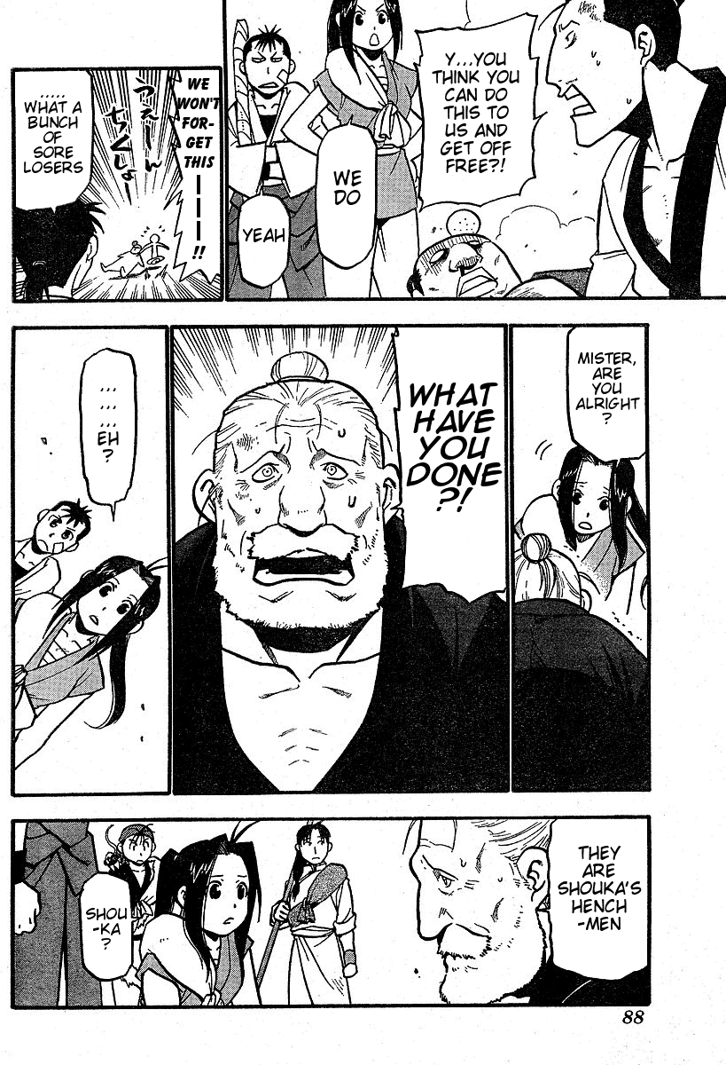 Juushin Enbu Chapter 3 page 12 - Chapter 3: Night Of Falling Stars