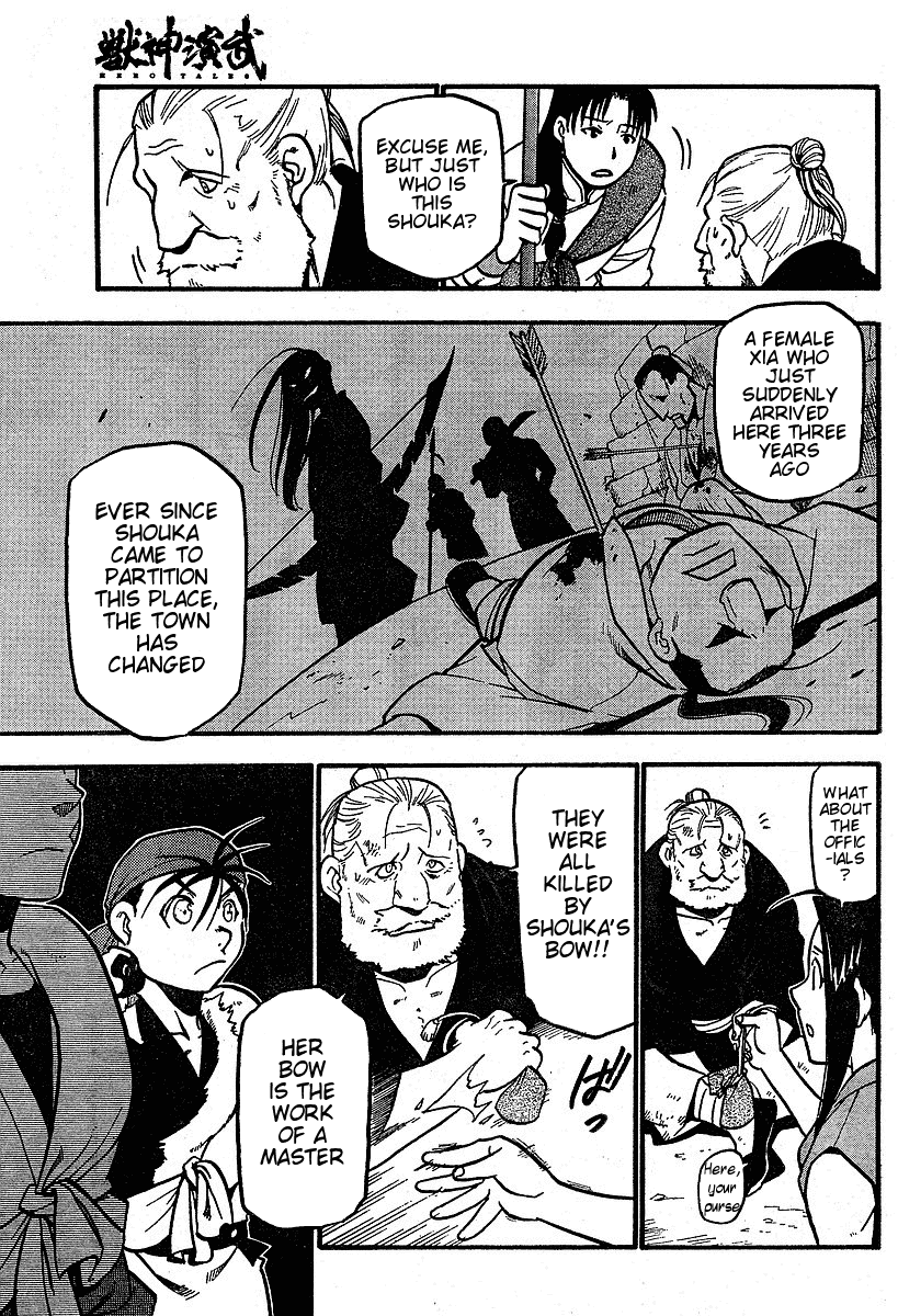 Juushin Enbu Chapter 3 page 13 - Chapter 3: Night Of Falling Stars