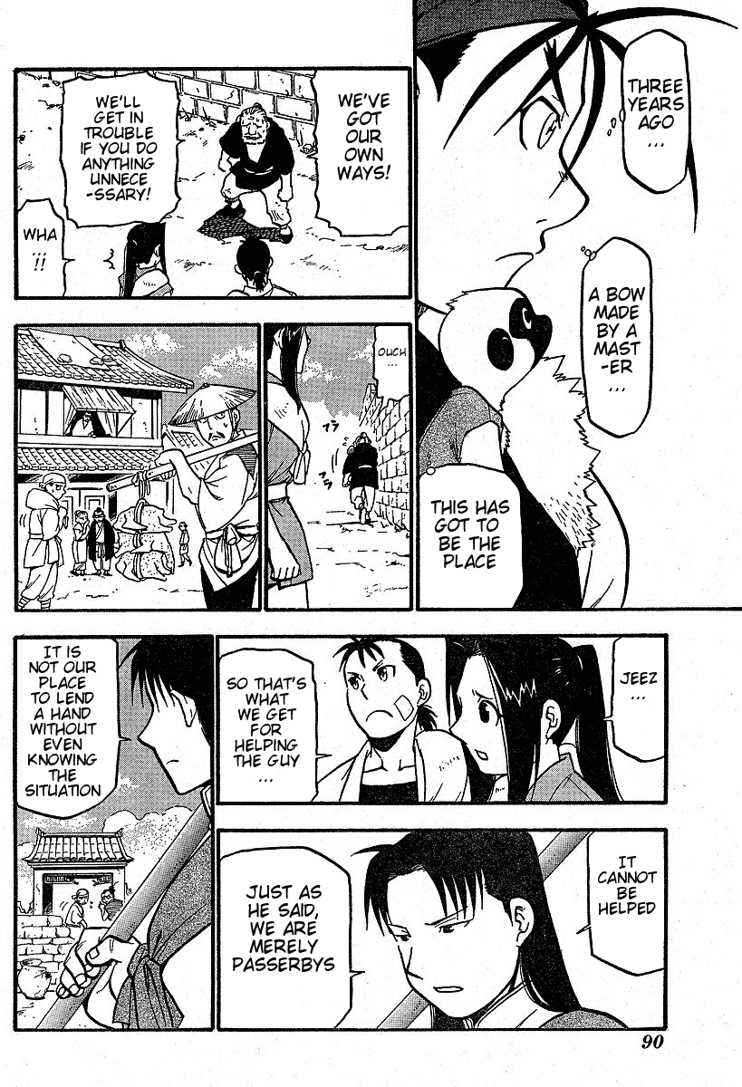 Juushin Enbu Chapter 3 page 14 - Chapter 3: Night Of Falling Stars