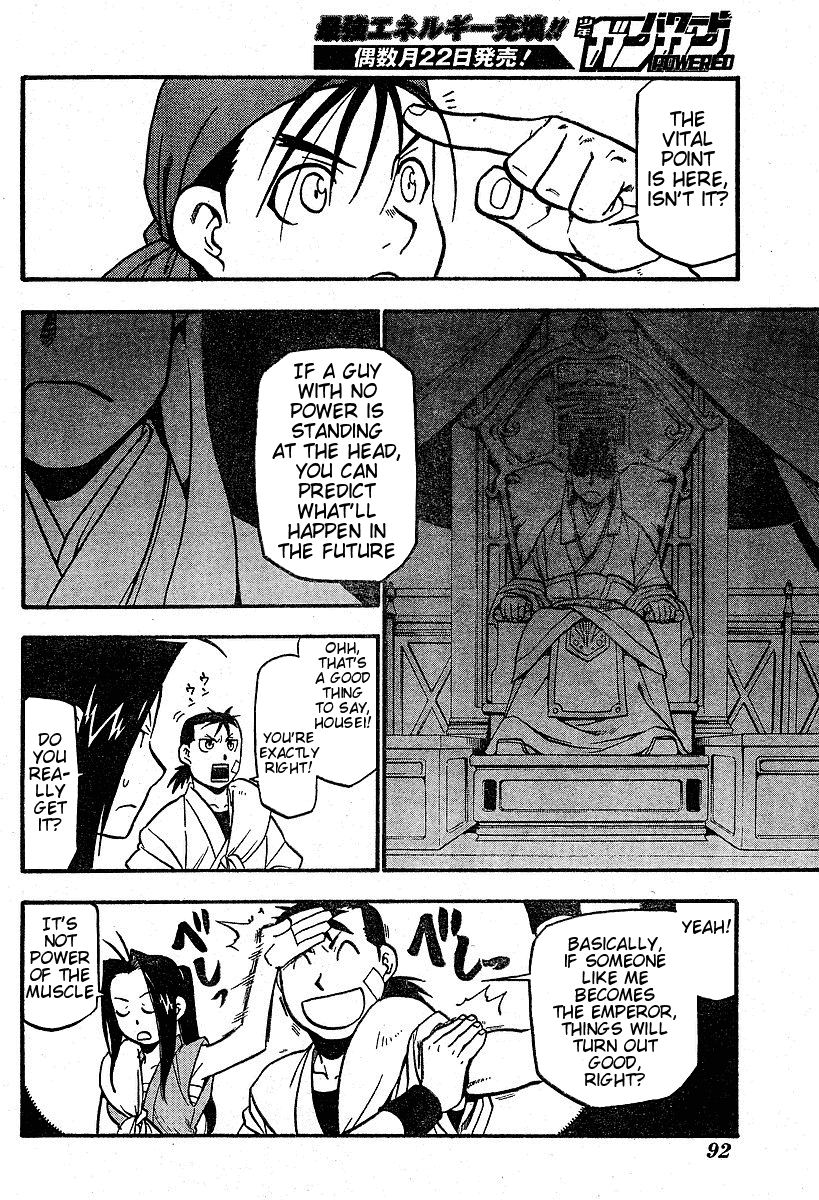 Juushin Enbu Chapter 3 page 16 - Chapter 3: Night Of Falling Stars