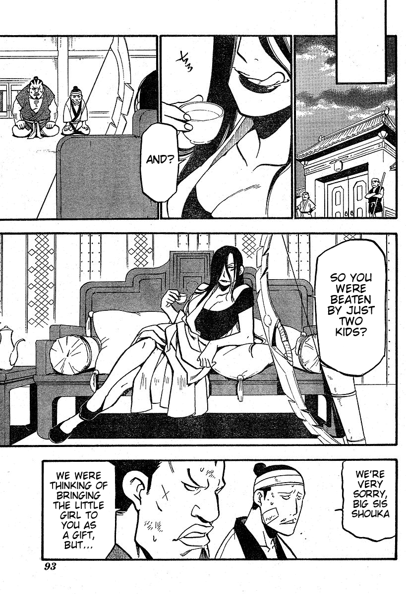 Juushin Enbu Chapter 3 page 17 - Chapter 3: Night Of Falling Stars