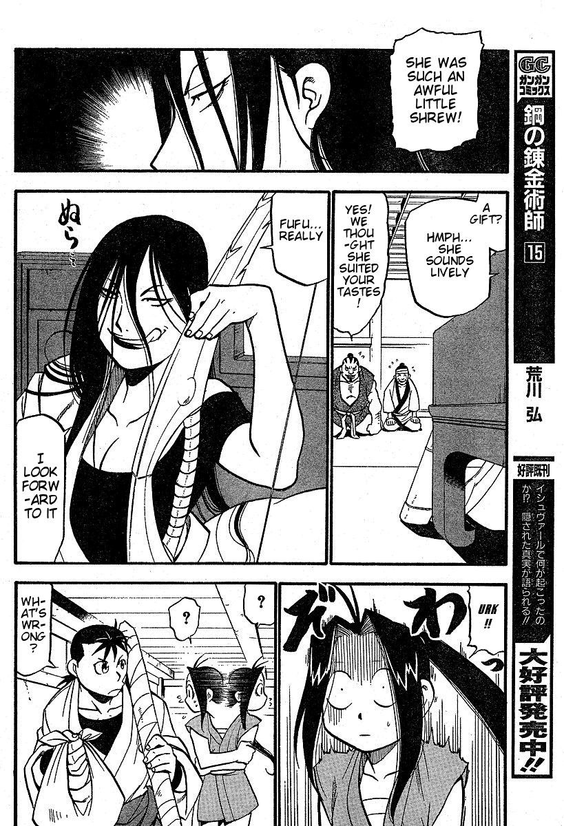 Juushin Enbu Chapter 3 page 18 - Chapter 3: Night Of Falling Stars