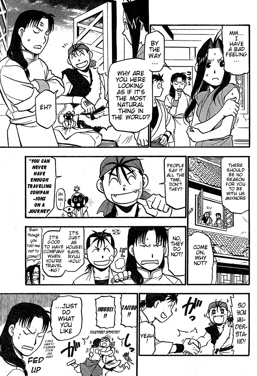 Juushin Enbu Chapter 3 page 19 - Chapter 3: Night Of Falling Stars