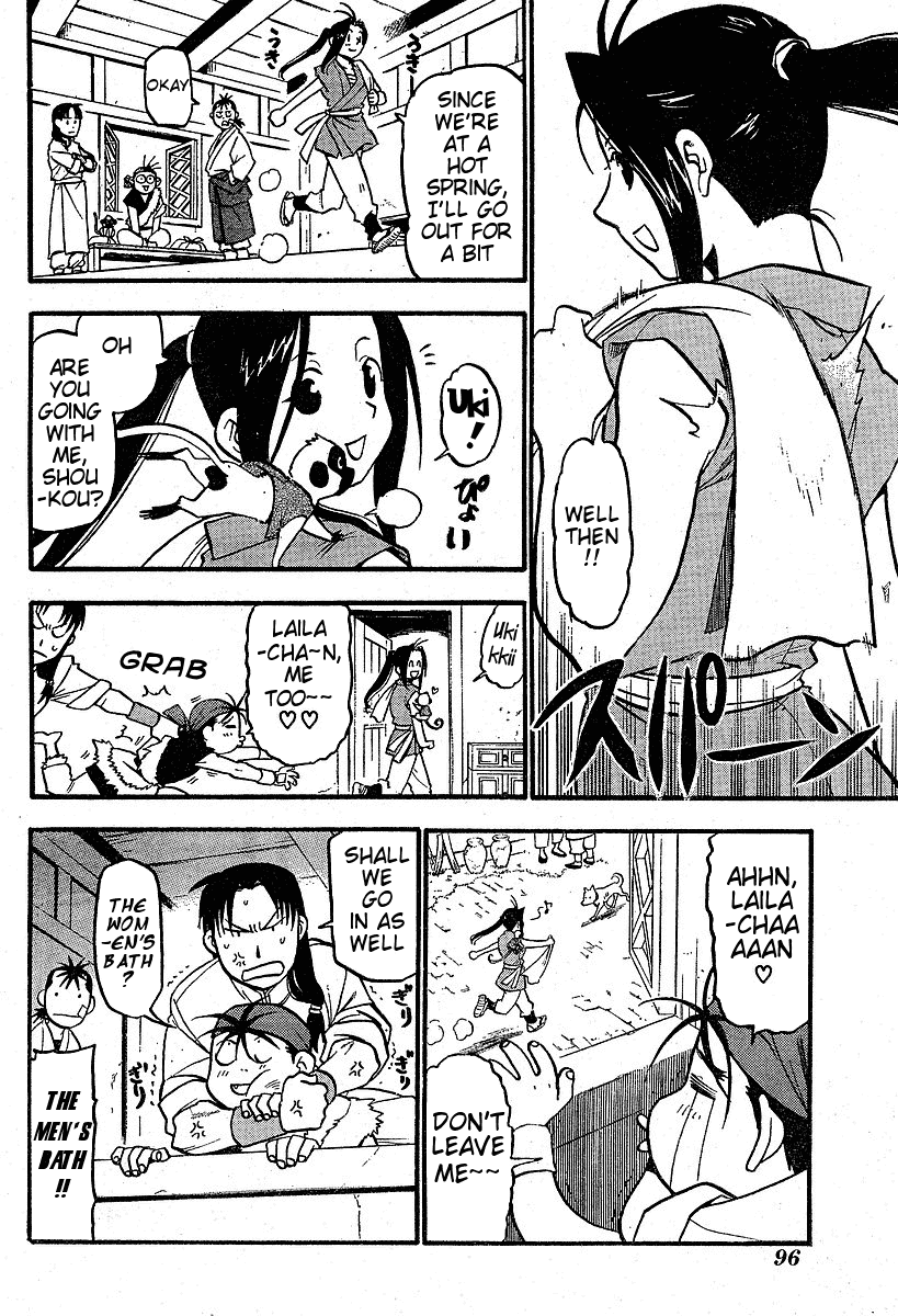 Juushin Enbu Chapter 3 page 20 - Chapter 3: Night Of Falling Stars