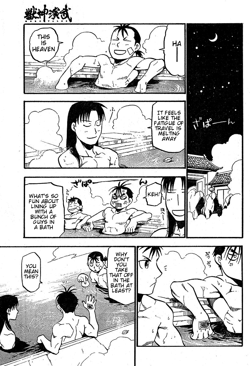 Juushin Enbu Chapter 3 page 21 - Chapter 3: Night Of Falling Stars