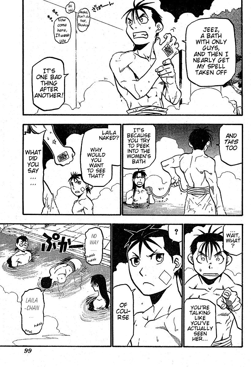 Juushin Enbu Chapter 3 page 23 - Chapter 3: Night Of Falling Stars