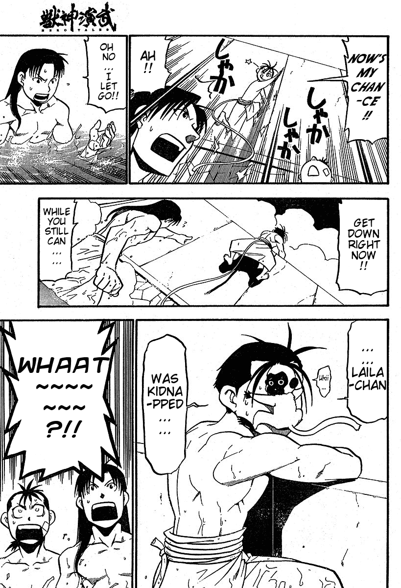 Juushin Enbu Chapter 3 page 25 - Chapter 3: Night Of Falling Stars