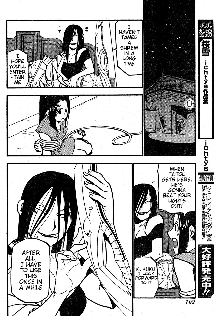 Juushin Enbu Chapter 3 page 26 - Chapter 3: Night Of Falling Stars