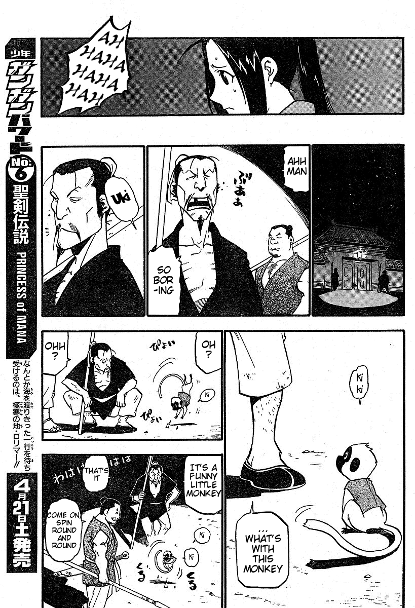 Juushin Enbu Chapter 3 page 27 - Chapter 3: Night Of Falling Stars
