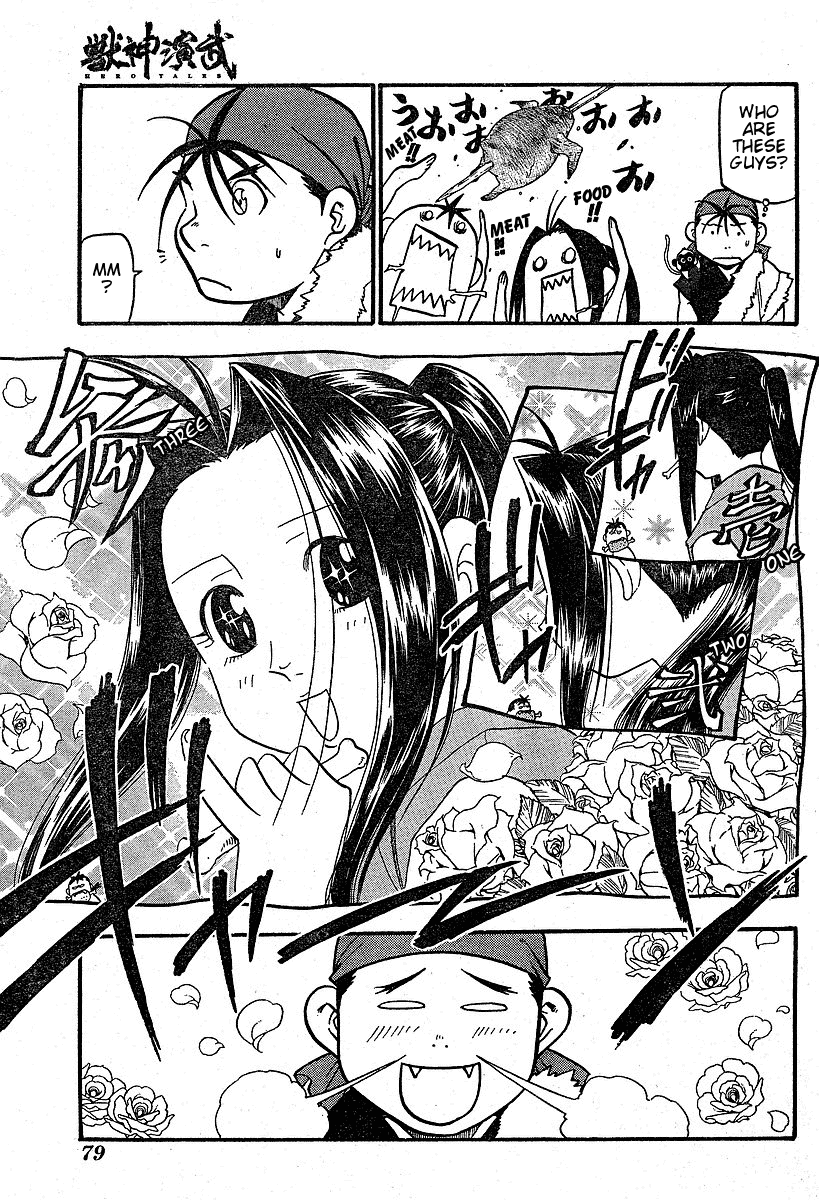 Juushin Enbu Chapter 3 page 3 - Chapter 3: Night Of Falling Stars