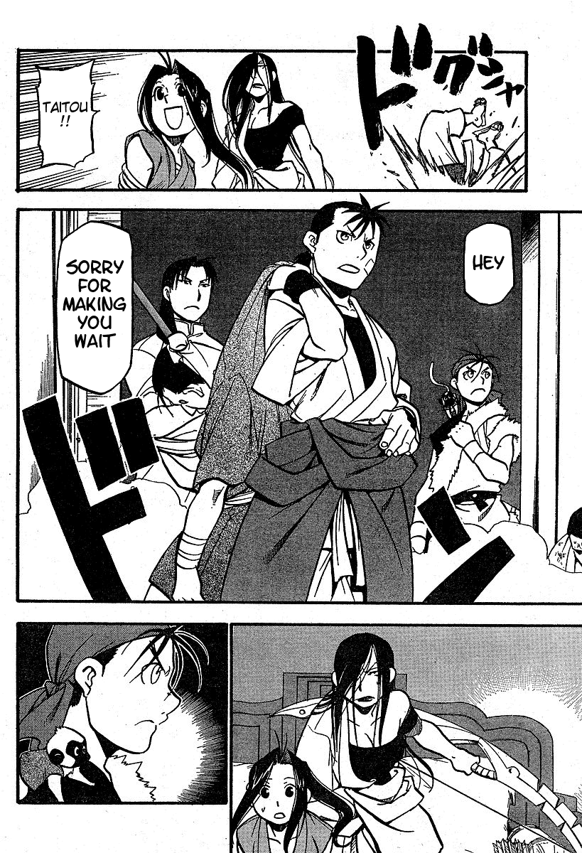 Juushin Enbu Chapter 3 page 30 - Chapter 3: Night Of Falling Stars