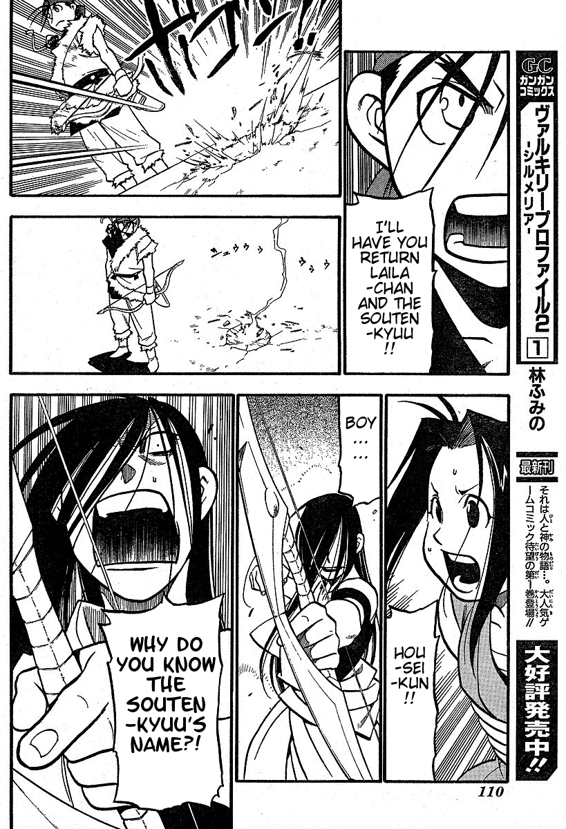 Juushin Enbu Chapter 3 page 34 - Chapter 3: Night Of Falling Stars