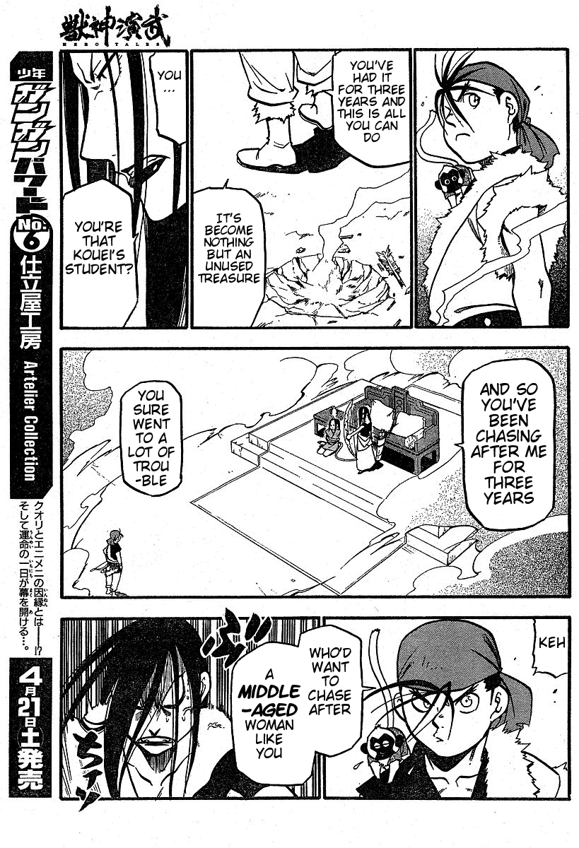 Juushin Enbu Chapter 3 page 35 - Chapter 3: Night Of Falling Stars