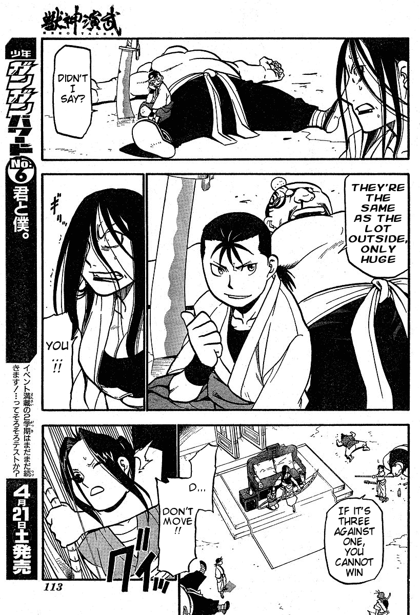 Juushin Enbu Chapter 3 page 37 - Chapter 3: Night Of Falling Stars