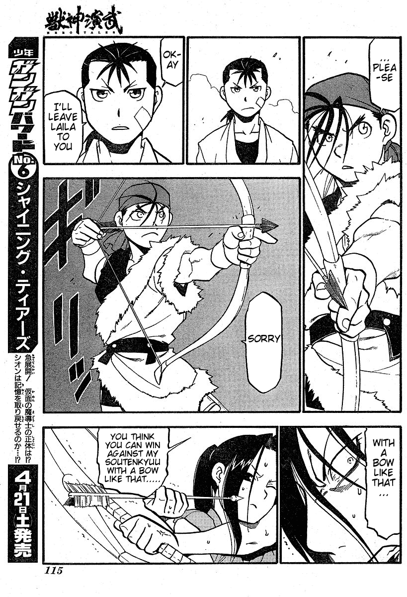 Juushin Enbu Chapter 3 page 39 - Chapter 3: Night Of Falling Stars