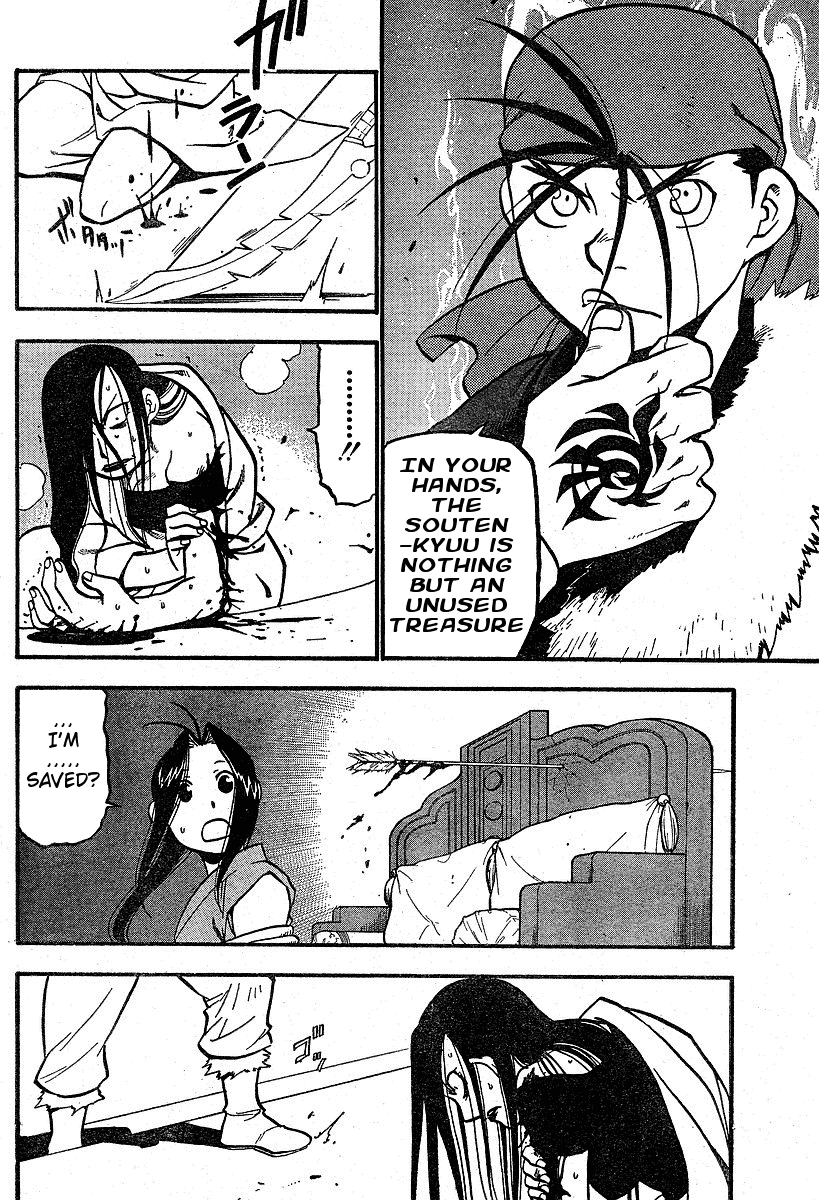 Juushin Enbu Chapter 3 page 43 - Chapter 3: Night Of Falling Stars
