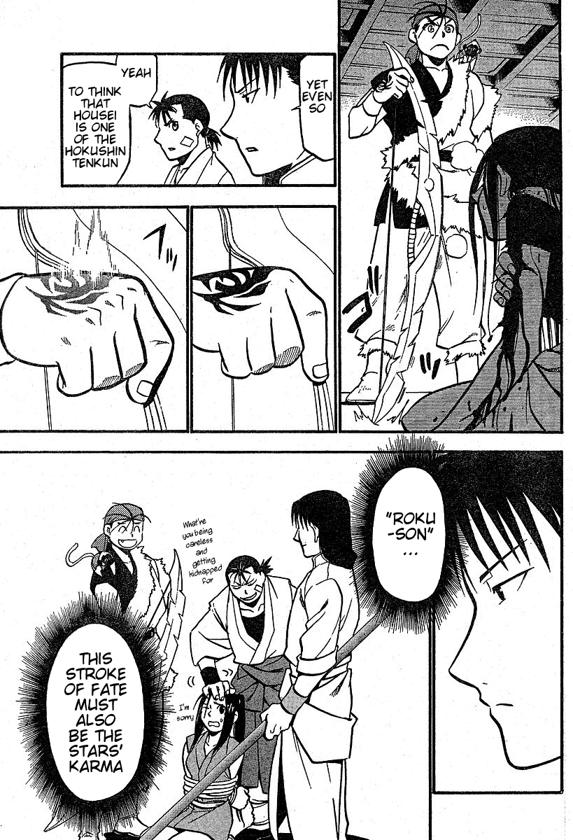 Juushin Enbu Chapter 3 page 44 - Chapter 3: Night Of Falling Stars