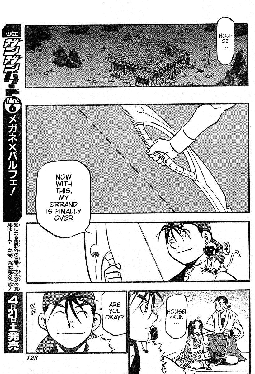 Juushin Enbu Chapter 3 page 46 - Chapter 3: Night Of Falling Stars