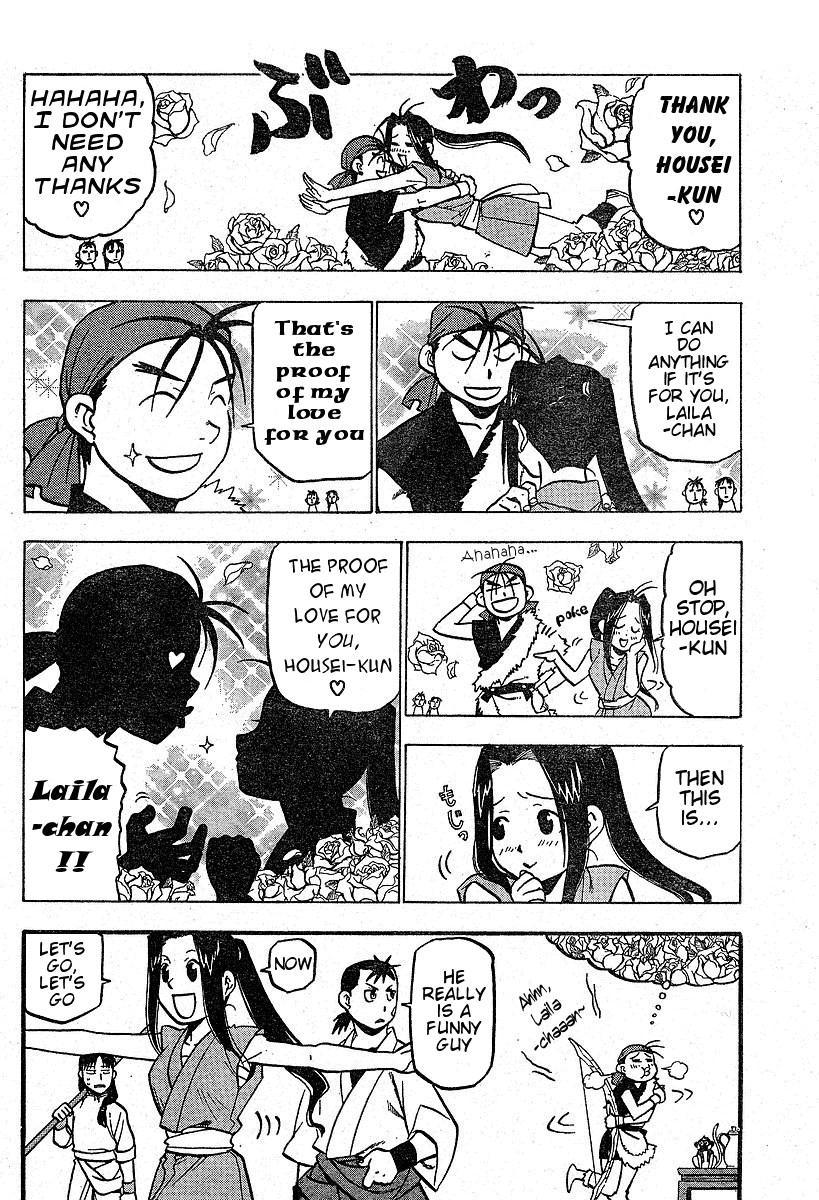 Juushin Enbu Chapter 3 page 47 - Chapter 3: Night Of Falling Stars