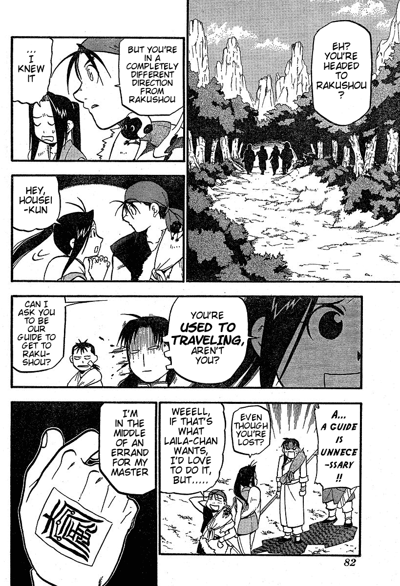 Juushin Enbu Chapter 3 page 6 - Chapter 3: Night Of Falling Stars