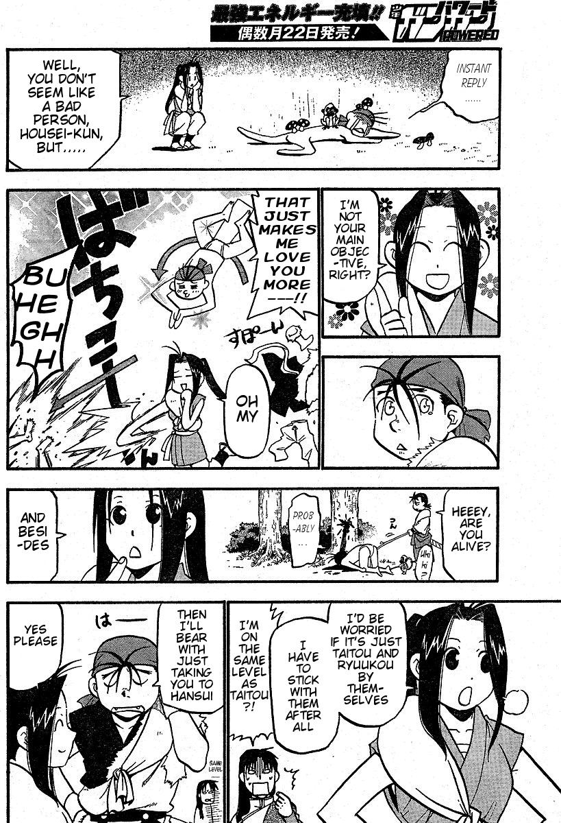 Juushin Enbu Chapter 3 page 8 - Chapter 3: Night Of Falling Stars