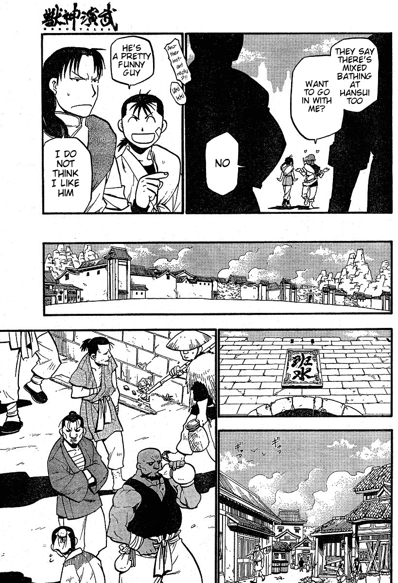 Juushin Enbu Chapter 3 page 9 - Chapter 3: Night Of Falling Stars