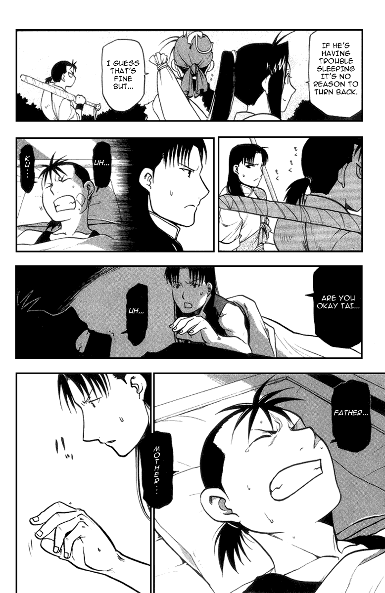 Juushin Enbu Chapter 4 page 11 - Chapter 4: The Wolf's Shadow